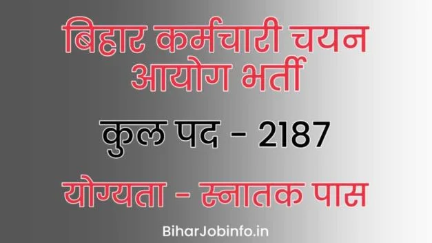 Bihar Staff Selection Commission Bharti