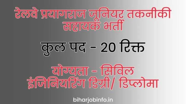 Railway Prayagraj Junior Technical Associates Vacancy