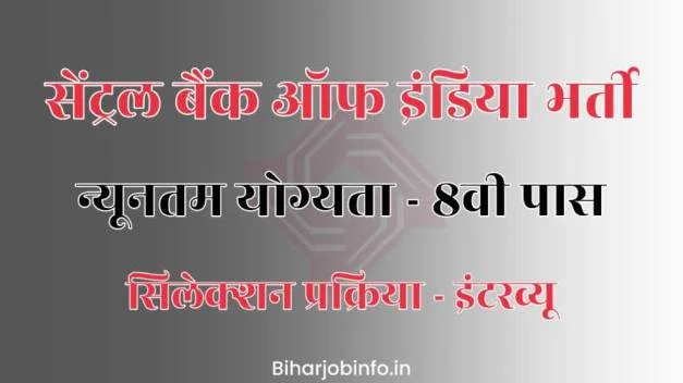 Central Bank Of India Job