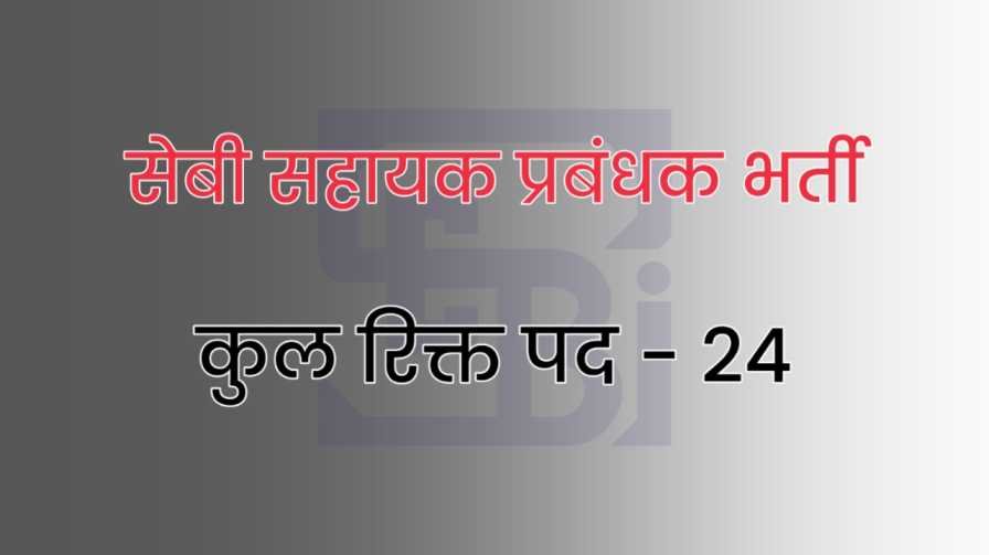 sebi assistant manager bharti