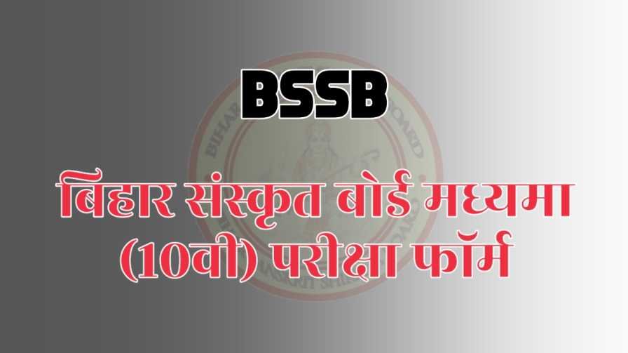 bssb madhyama exam form