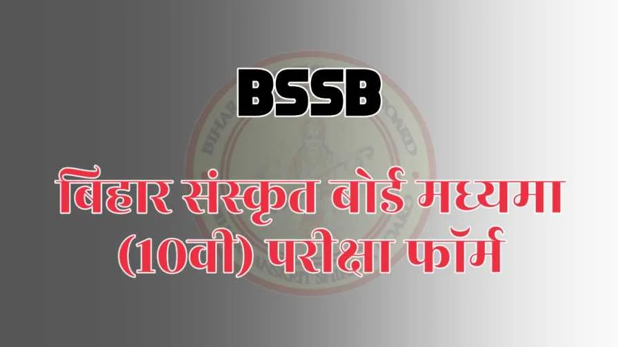 bssb madhyama exam form