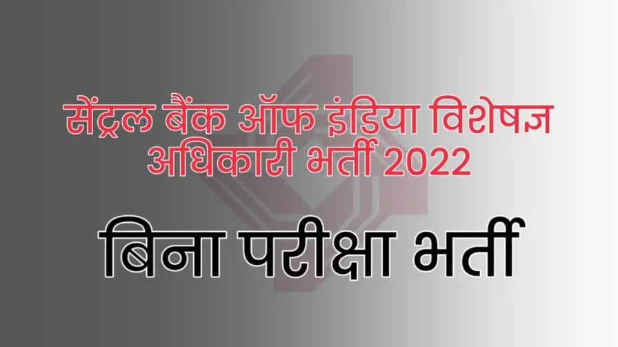 central bank of india so bharti