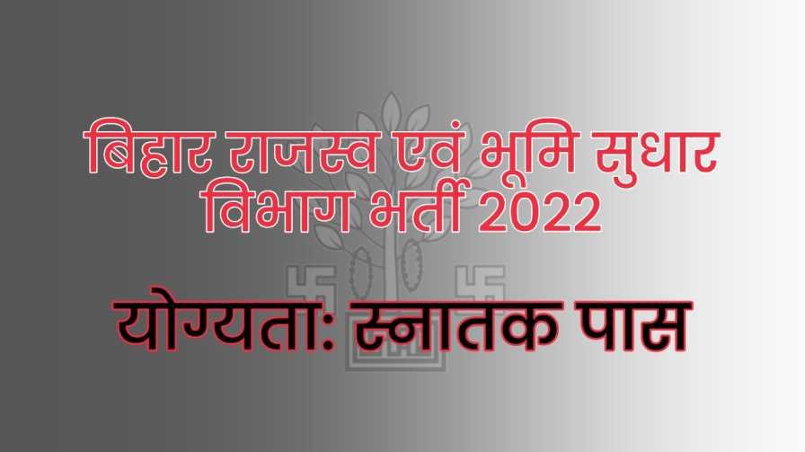 Bihar lrc bharti