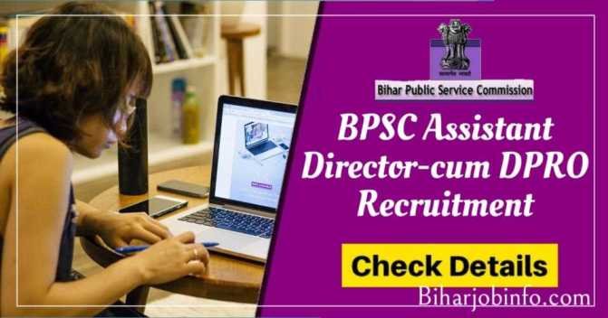 Bihar Assistant Director cum dpro