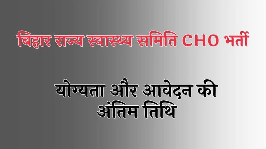 shsb cho vacancy