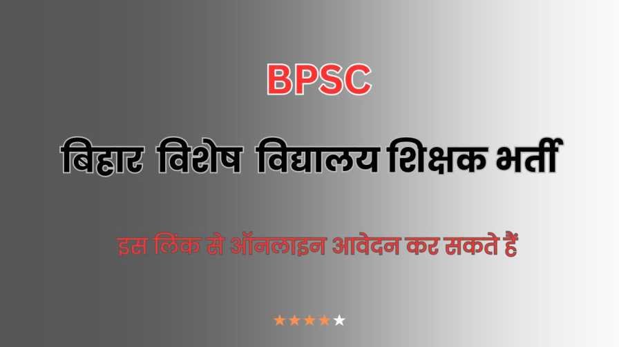 bihar special school teacher vacancy bihar special school teacher vacancy